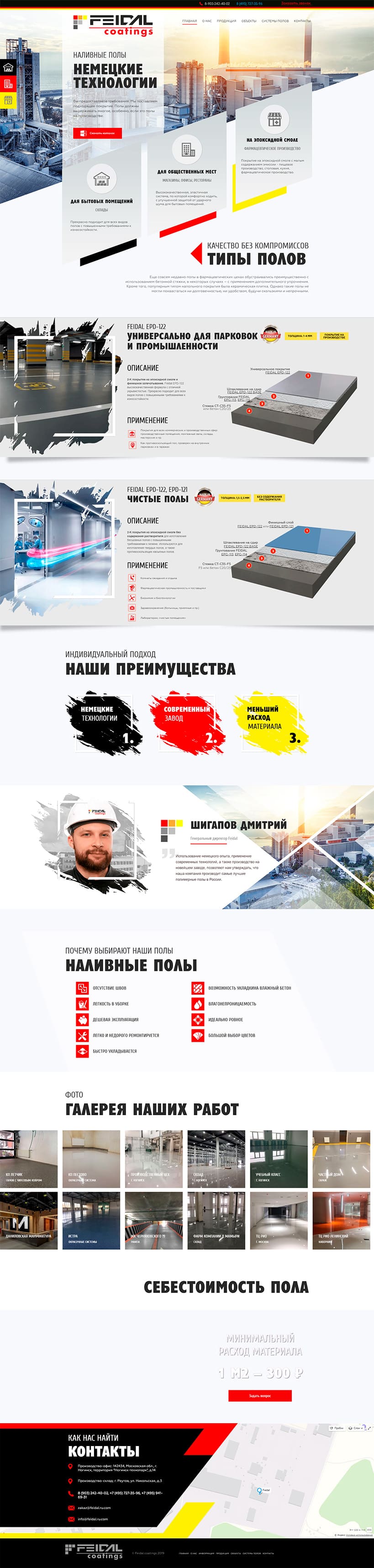 Создание сайта feidal.ru.com
