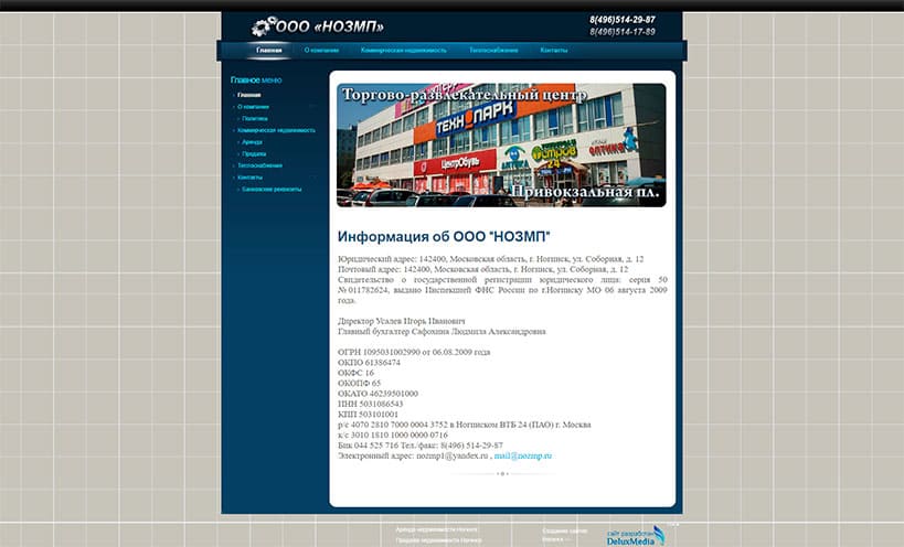 Создание сайта nozmp.ru