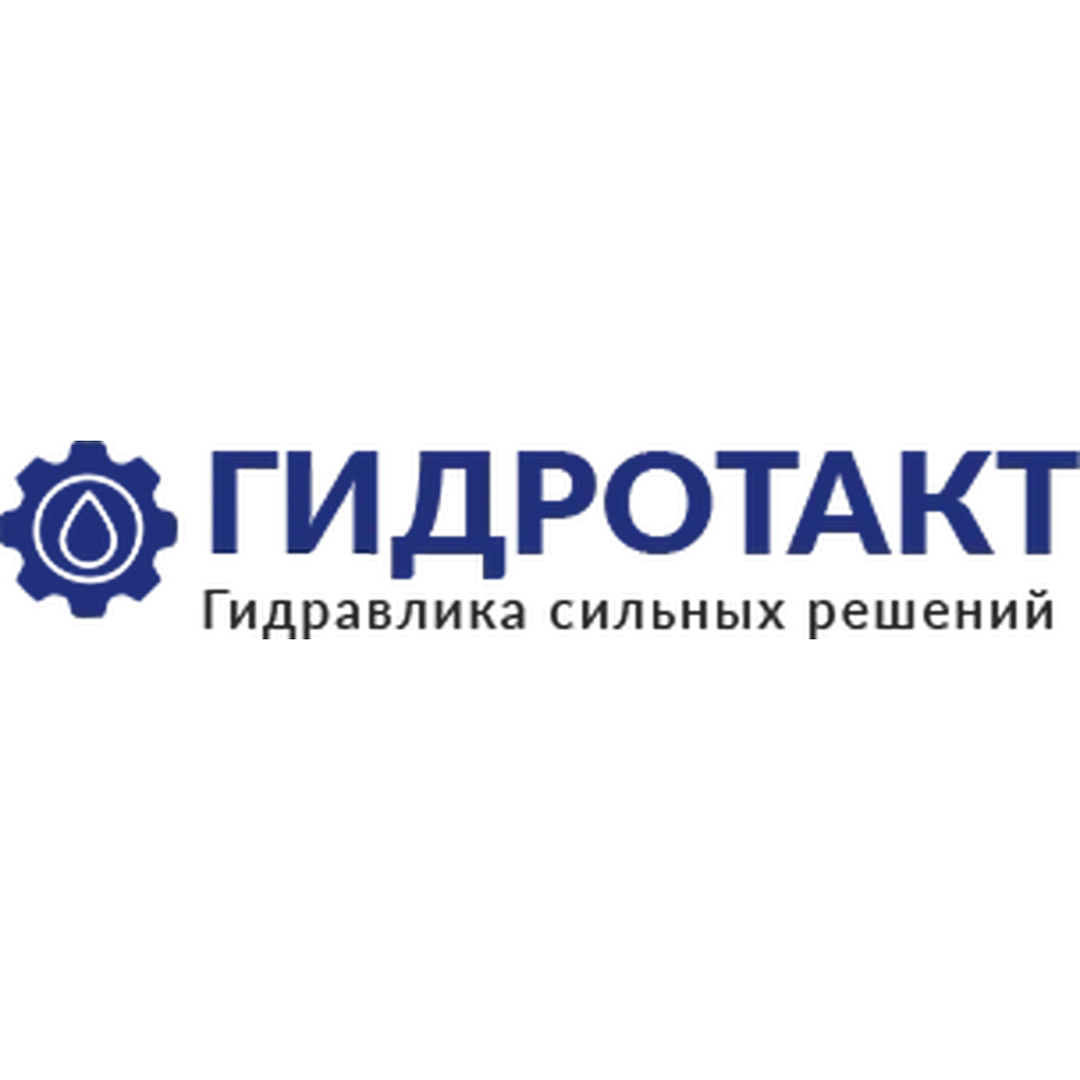 Гидротакт