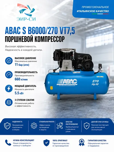 Эйр-Си — компрессор и генератор азота — обложка проекта