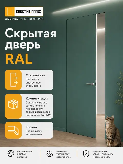 Оформление карточки скрытой двери