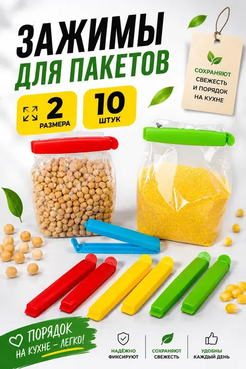 Инфографика для карточки кухонных зажимов