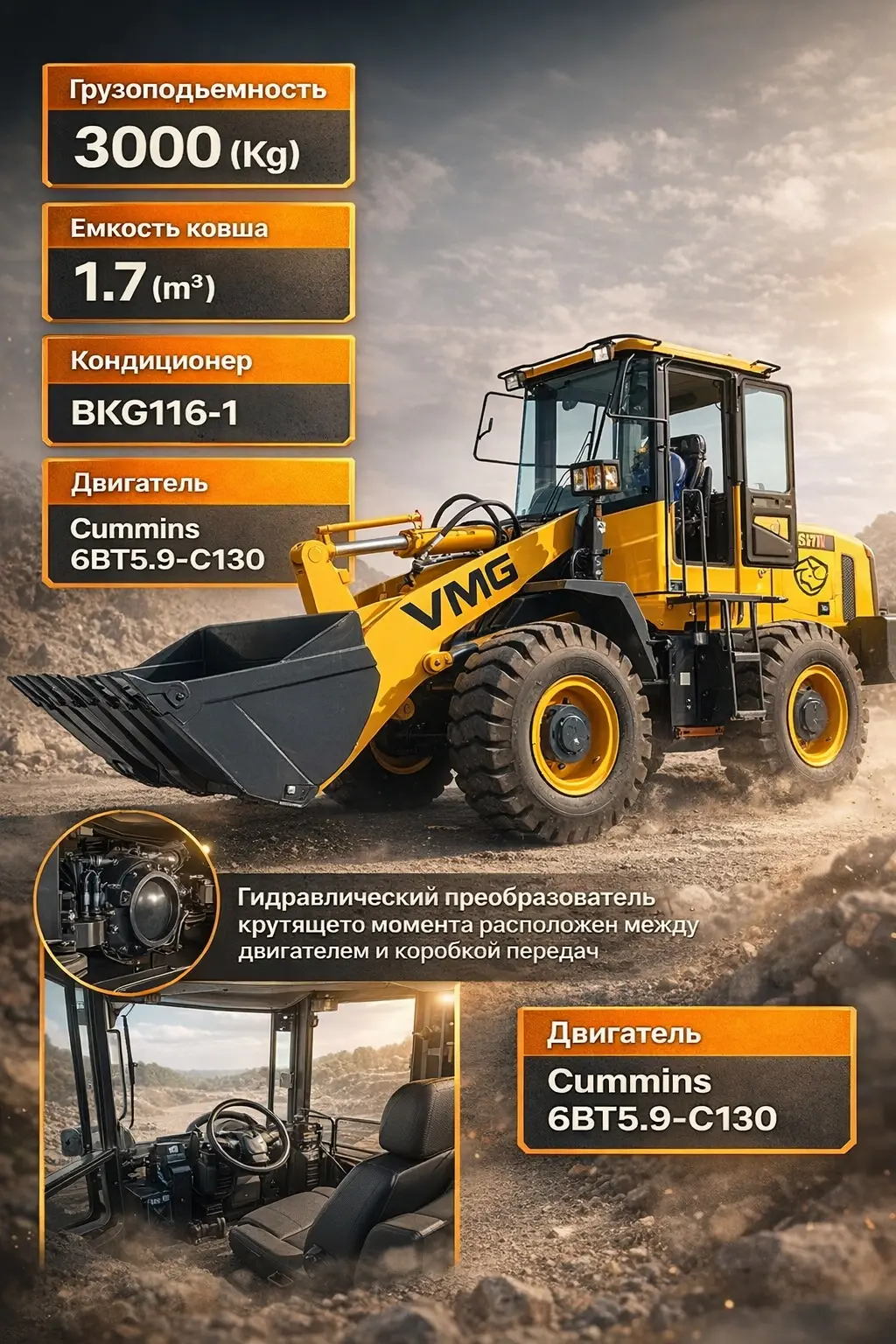 Оформление карточки фронтального погрузчика